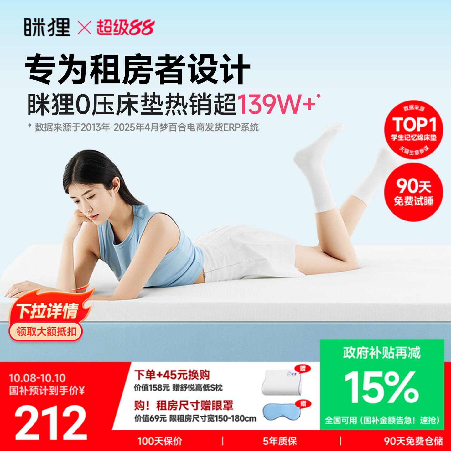 不塌陷打地铺床垫眯狸海绵家用