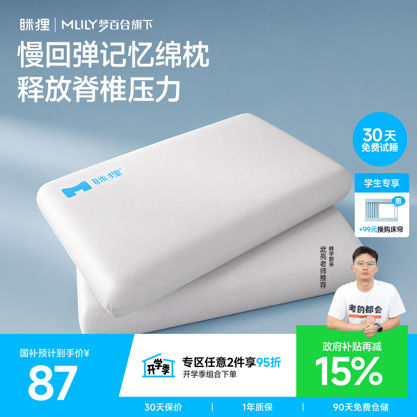 眯狸0压深睡枕慢回弹记忆棉枕头图片