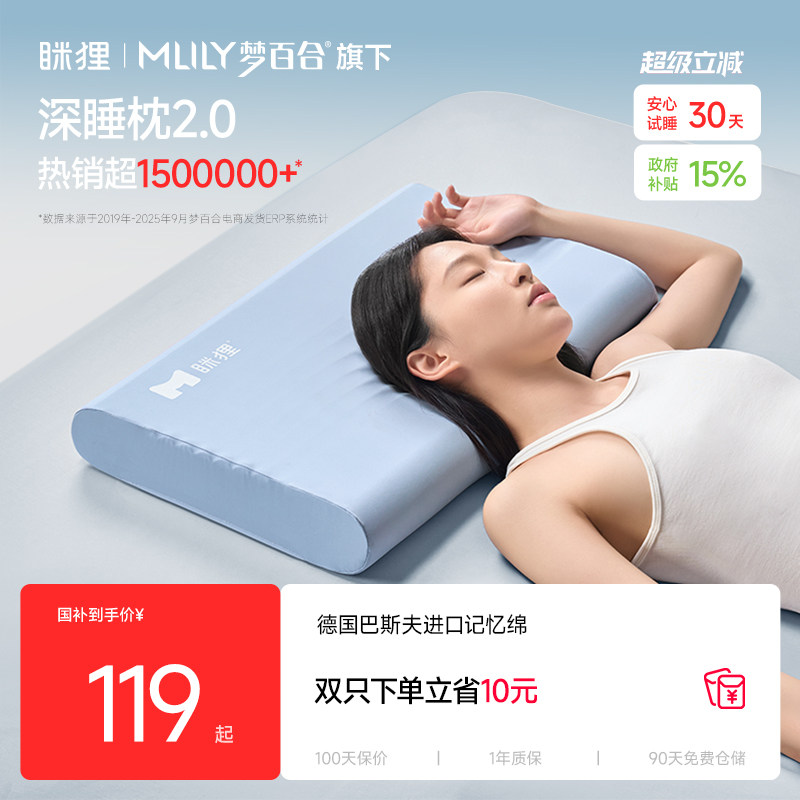 ������ͷ����׵��˯�߸���������ѧ������ר�ü�������˯������о 99Ԫ