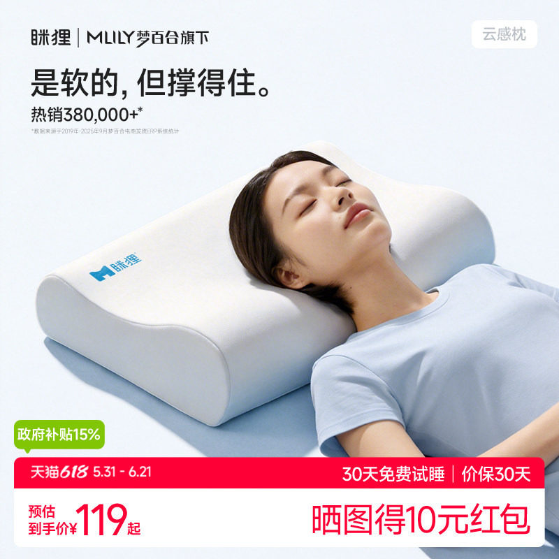 眯狸记忆棉护颈枕头颈椎病深度助睡眠专用成人慢回弹A类记忆枕芯