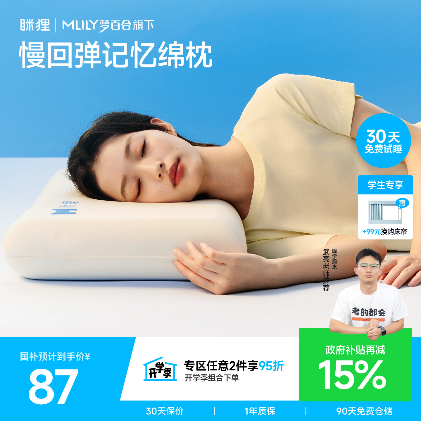 眯狸枕头颈椎枕助睡眠记忆枕图片