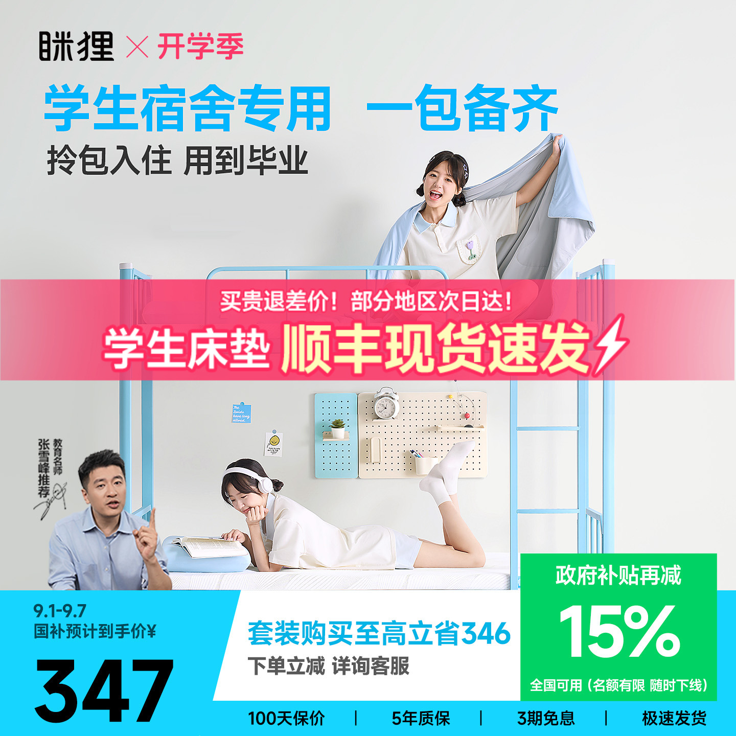 海绵床垫眯狸记忆棉透气榻榻米