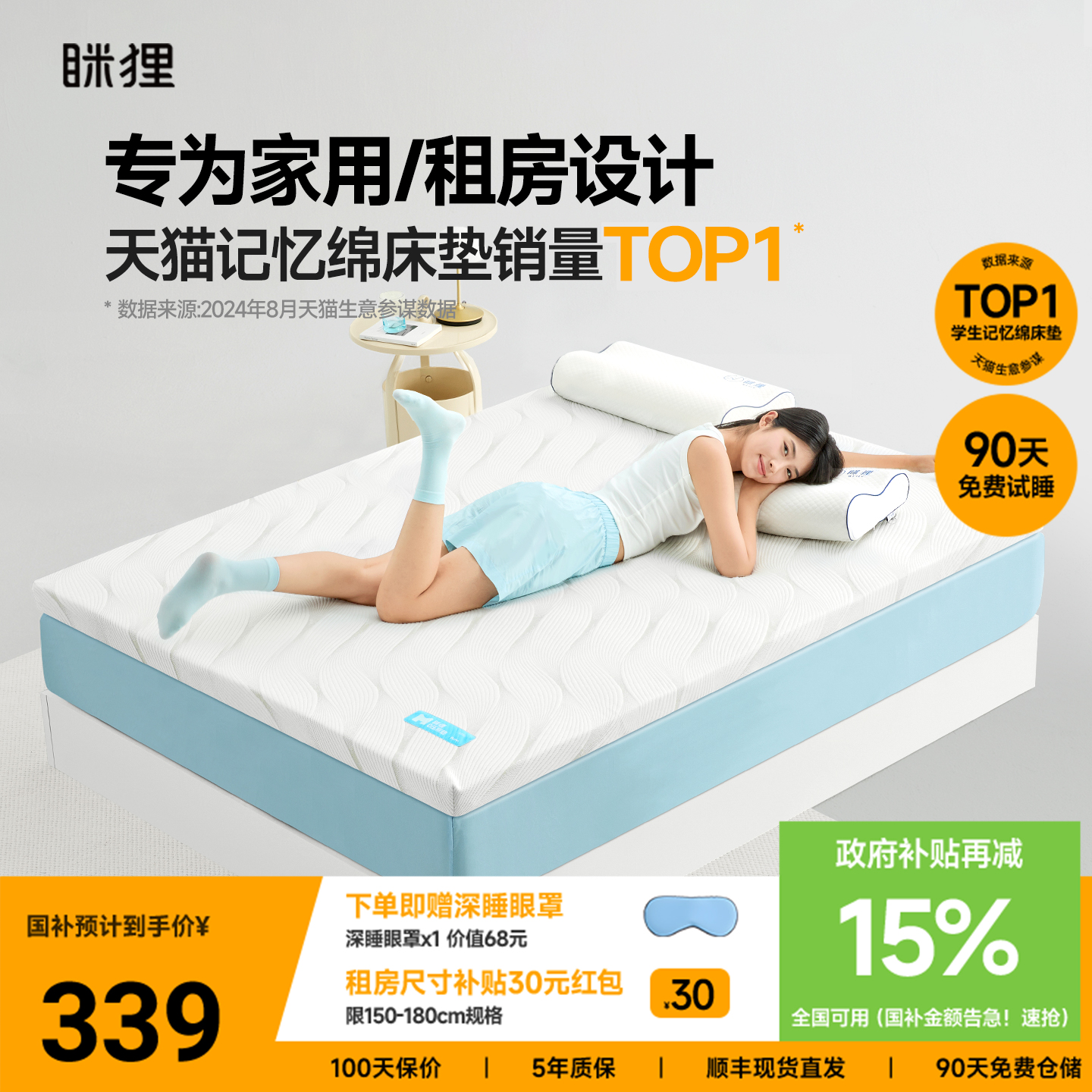 宿舍单人记忆棉海绵地铺褥子榻榻