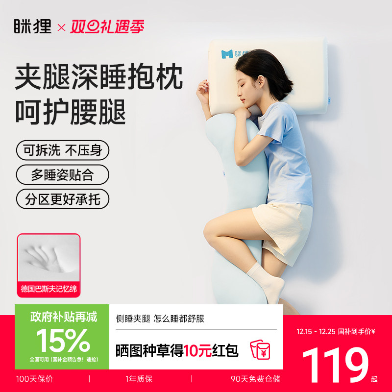 冰丝记忆棉深睡抱枕女生睡觉专用