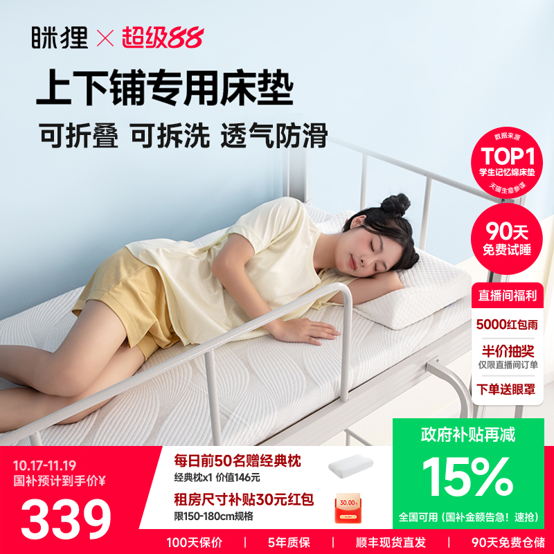 高中学生租房专用海绵褥垫榻榻米