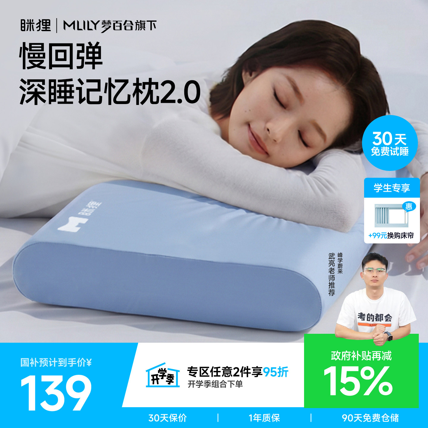 眯狸记忆棉深睡枕助睡眠睡觉专用图片