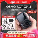 DJI大疆Action 3摄像运动骑行滑雪钓鱼潜水户外防抖4K预录相机