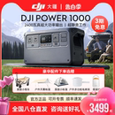 DJI大疆Power1000户外电源1度电220V2400W大功率移动电源便携家用备用车载露营自驾游电站 现货速发