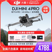 Pro无人机御mini3pro迷你飞行器套装 没88券退400元 Mini 智能高清专业遥控飞机航拍官方旗舰机 大疆DJI