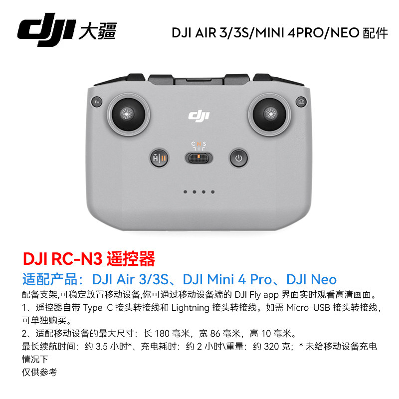 [오리지널 액세서리] DJI RC 2|N1C|N3 스크린 리모콘 포함 AIR 3|3S|MINI 4 PRO|NEO UAV 공중 카메라  스크린 리모콘 비행 안경