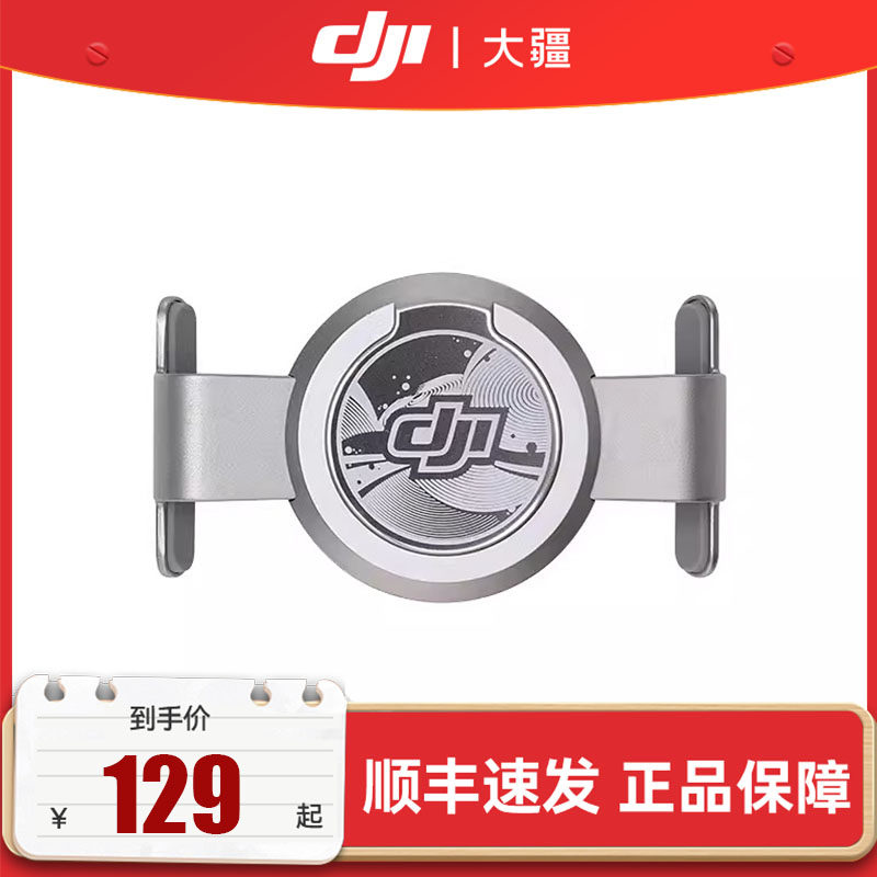 大疆 DJI OM 5原装配件大疆迷你小背包补光手机架单肩小背包磁吸手机架配件怎么样,好用不?