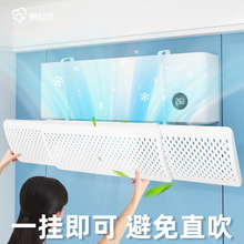 夏季家空调挡风板防直吹神器加宽加厚挂机通用出风口罩坐月子挡板