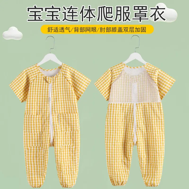 夏季薄款宝宝防污防脏连体罩衣