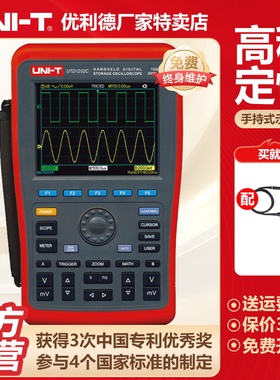 工业品优利德UTD1202C手持式示波表数字示波器高精度双通道示波器