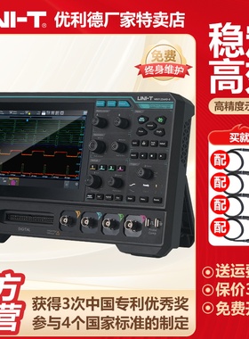 优利德MSO1254HD四通道数字示波器250M带宽2.5G采样率12bit示波器