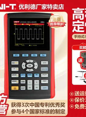 优利德UTD1025CL手持式示波表数字示波器汽车维修数字存储示波器