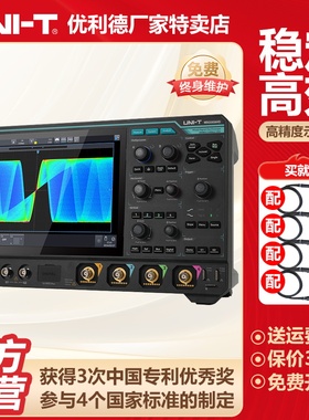 工业品优利德MSO3024HD四通道200M带宽2.5G采样率12bit数字示波器