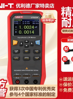 优利德UT622A手持式LCR数字电桥测试仪器高精度测电阻电感电容表