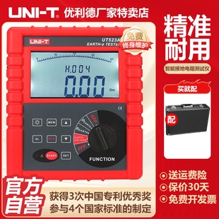 工业品优利德UT523A接地电阻测试仪智能土壤电阻率防雷数字电阻表
