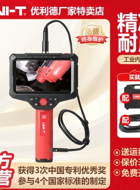 优利德UT668工业内窥镜双镜头汽车维修可视高清摄像头管道探测器