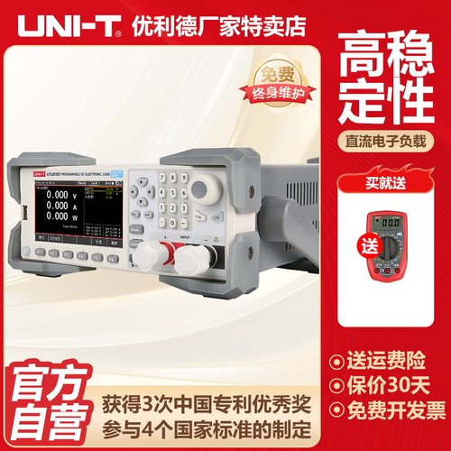 优利德UTL8511C直流电子负载仪