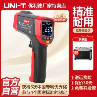 工业品优利德UT305S红外线测温仪测温枪高精度水温油温电子温度计