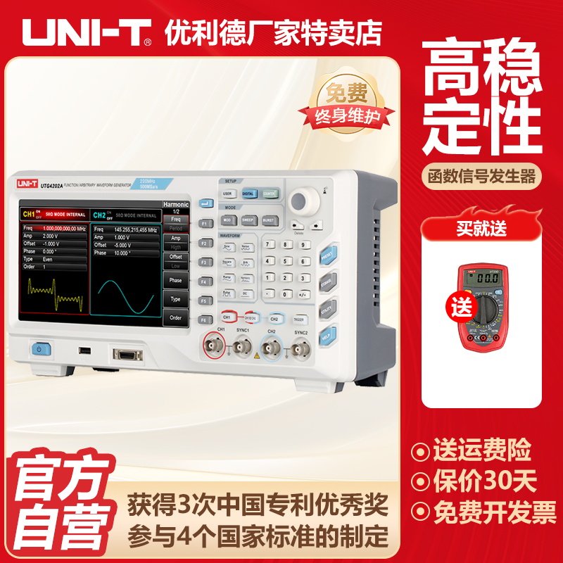 工业品优利德UTG4082A函数任意波形信号发生器带频率计功能信号源