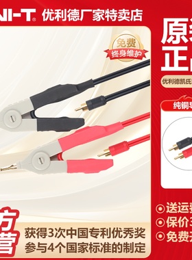 优利德UT-L42凯氏夹双屏蔽线适用于UT620A和UT620B纯铜导线鳄鱼夹