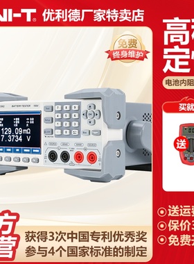 工业品优利德UT3562电池内阻测试仪高精度蓄电池锂电池内阻检测仪