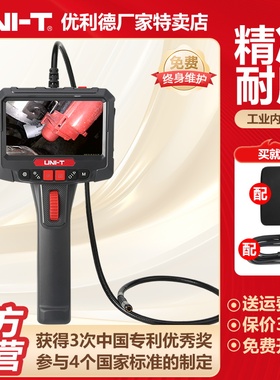 优利德UT663B工业级可视管道内窥镜高清下水管道汽车维修探测仪器
