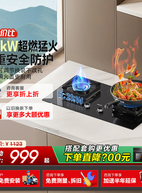 华帝i10071B燃气灶猛火灶双灶家用天然气灶台嵌入式旗舰店