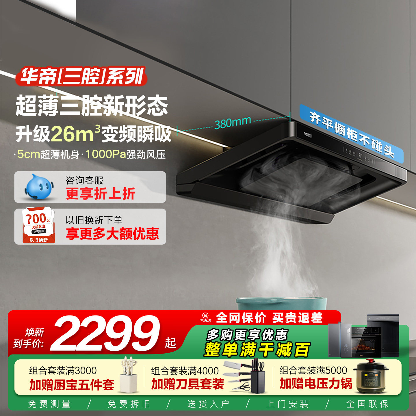 华帝油烟机S35小飞碟顶吸抽油烟机厨房家用变频旗舰店官方正品