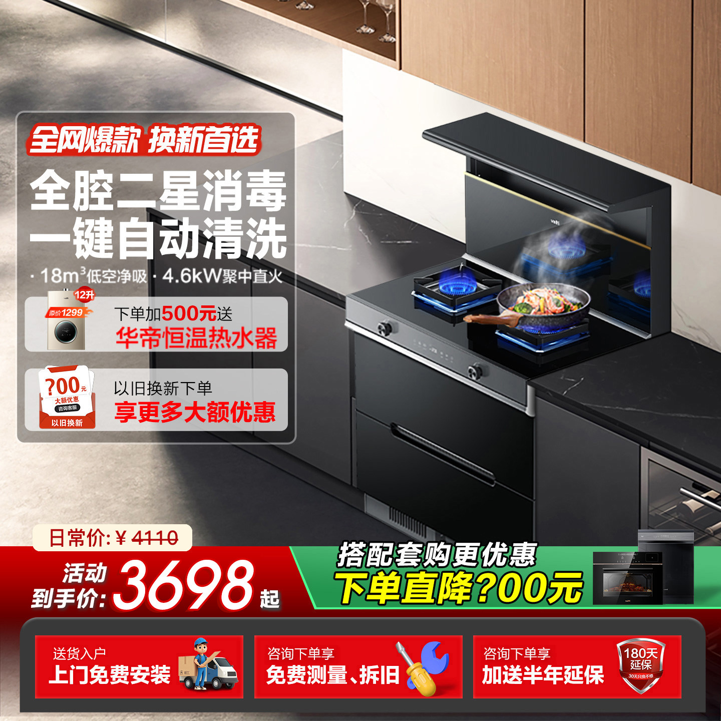 华帝i3020GT集成灶二星级消毒柜自清洁油烟机家用一体官方旗舰店,大家电,集成灶,淘宝优惠券,粉丝福利购,淘宝优惠卷