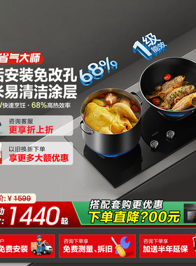 Vatti/华帝 i10309/309L燃气灶嵌入式煤气灶家用灶台天然气液化气