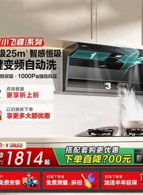 K7华帝 i11237顶侧双吸油烟机7字型大吸力顶吸侧吸官方正品