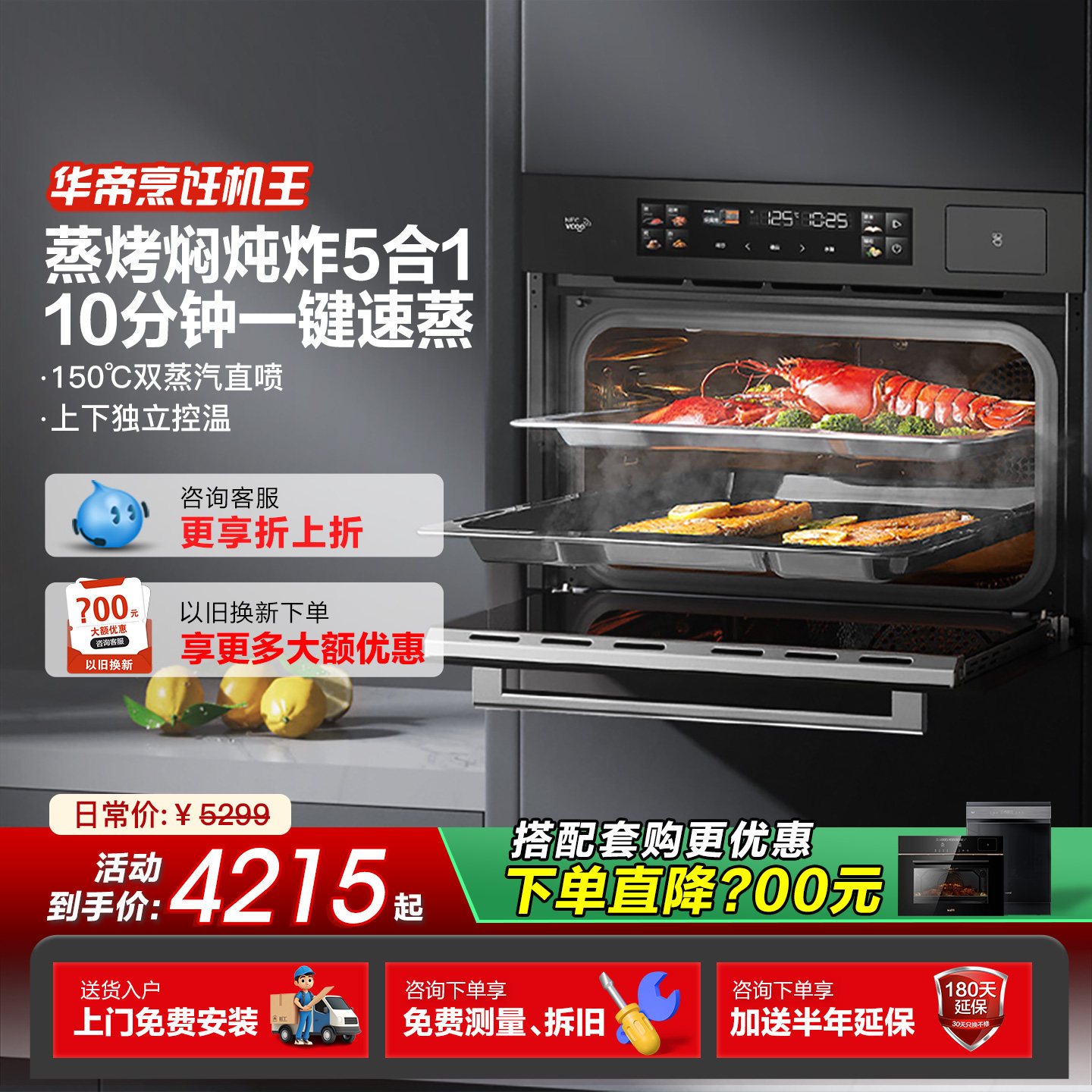 华帝营养师V5蒸烤一体机5合1嵌入式蒸烤箱家用电蒸箱i23025