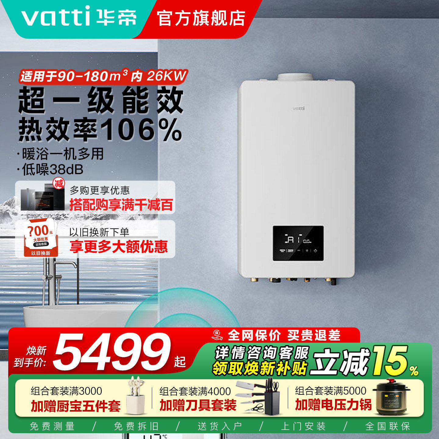 华帝燃气热水器采暖壁挂炉天然气家用i16303超一级能效水伺服锅炉