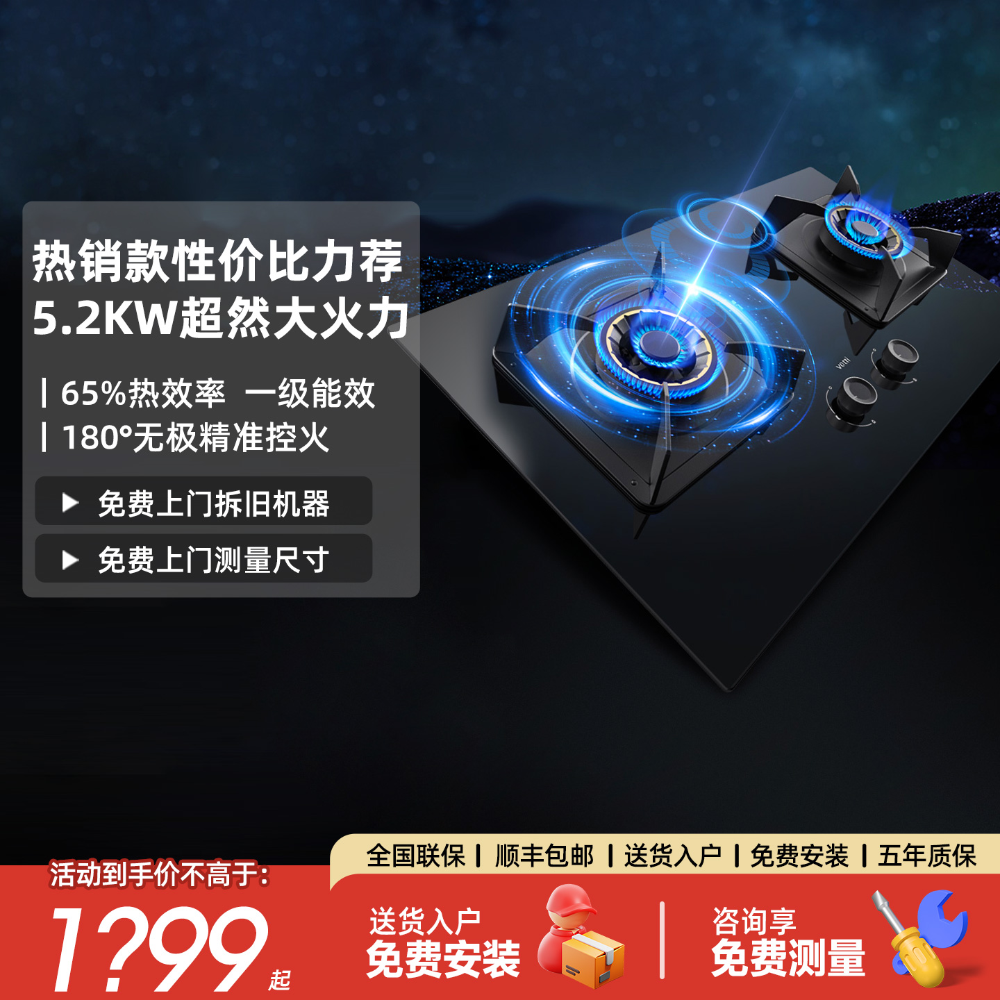 华帝燃气灶i10075B煤气灶双灶家用天然气液化气嵌入式官方旗舰店