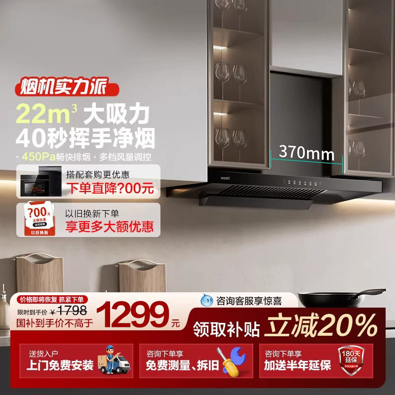 华帝S2/129T厨房大吸力油烟机变频欧式自动清洗油烟机官方正品