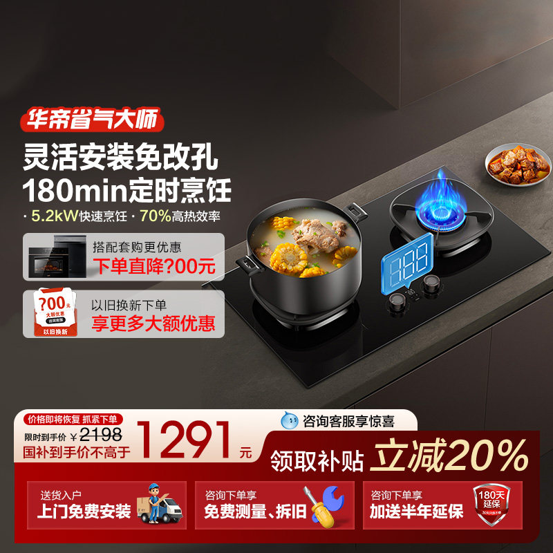 Vatti/华帝i10309D煤气灶家用双灶天然气液化气大火力旗舰