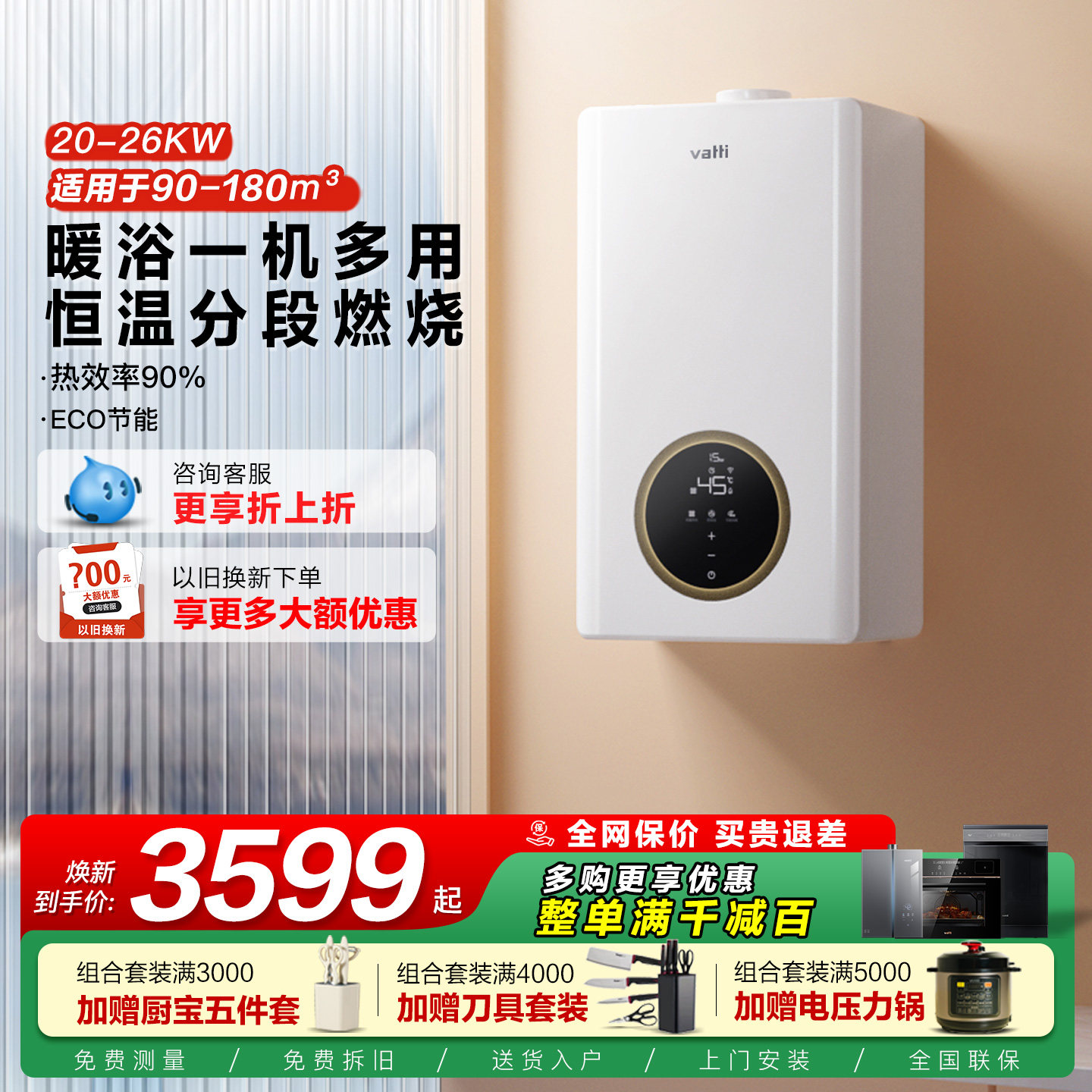 华帝燃气壁挂炉热水采暖炉家两用天然气i16202节能地暖锅炉官方