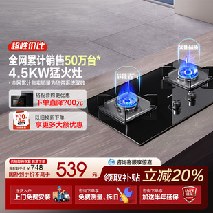 105煤气灶家用双灶一级天然气炉灶台官方正品 华帝燃气灶39B 59B