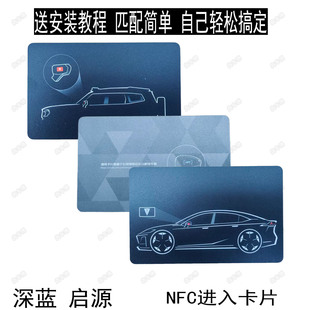 适配长安深蓝NF卡片CS05启源A06s7sl03UNIVG318S09无钥匙进入卡片