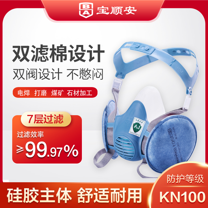 宝顺安高效防尘无纺布品牌折扣店