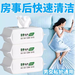 私处护理湿巾纸清洁杀菌消毒大包便携男女通用房事后免洗经期