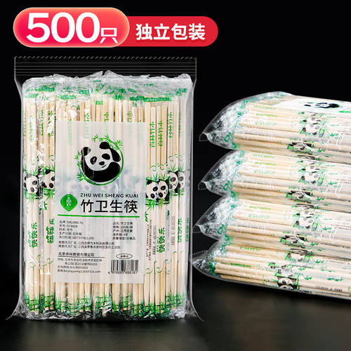 SHUANGYU一次性筷子500双独立装家用野营圆筷卫生竹筷外卖打包方