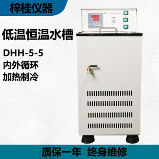 梓桂仪器低温恒温槽加热制冷反应机水浴槽实验室数显水箱低温冷却