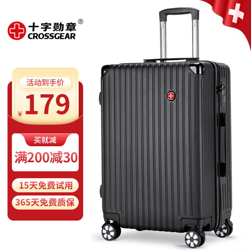 CROSSGEAR瑞士商务行李箱男大容量万向轮拉杆箱20英寸旅行箱登机
