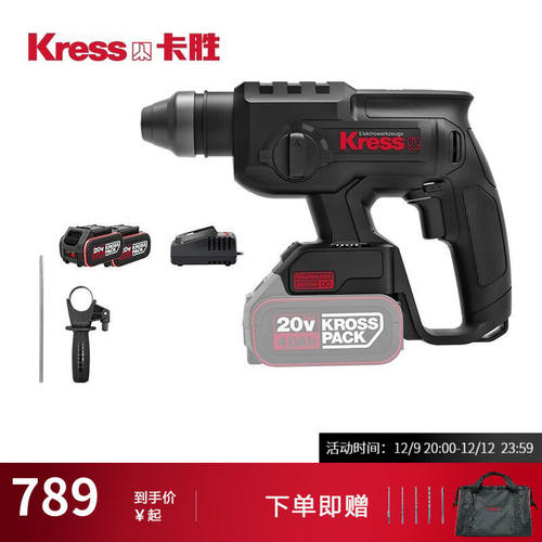 卡胜（KRESS）20V无刷电锤KU390冲击钻多功能电镐电钻打混凝土【4