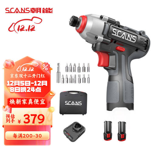 朝能（SCANS）12V冲击起子机手电钻SC2121锂电冲击螺丝批电动扳手